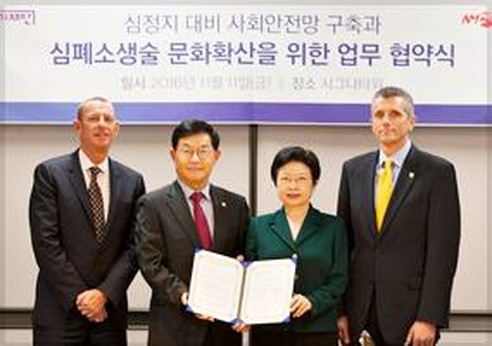 · GS25와 심폐소생술 문화확산을 위한 업무협약 체결
· 국립중앙의료원과 심정지 대비 사회안전망 구축과 심폐소생술 문화확산을 위한 업무협약 체결
· 국내 최초 GPS 기반의 획기적인 심폐소생술 지원 앱 ‘하트히어로’ 출시